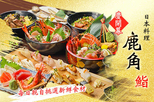 平假日皆可抵用300元消費金額