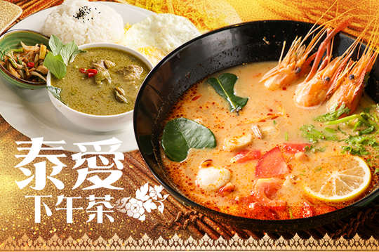 週二至週日可抵用110元消費金額