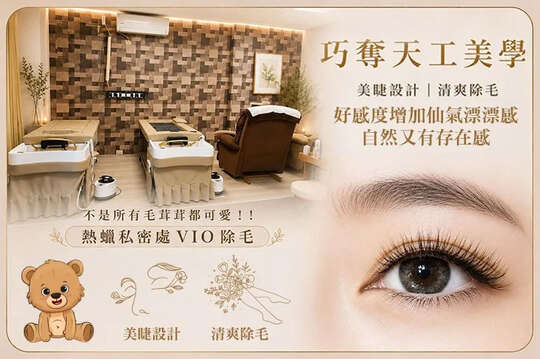巧奪天工輕奢美學