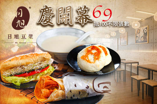 週一至週五(08:00~11:00、18:00~21:00)可抵用100元消費金額