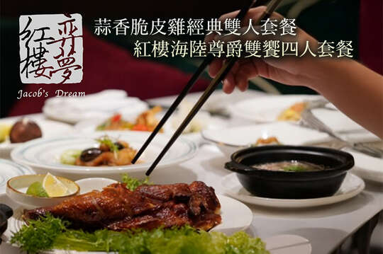 台北瀚寓酒店-弈夢紅樓
