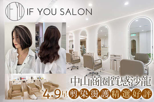 IF YOU HAIR SALON