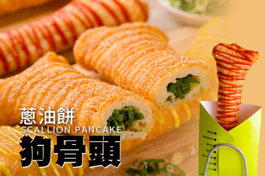 四人套餐