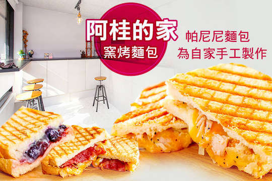 週二至週日可抵用100元消費金額(窯烤麵包類不適用)