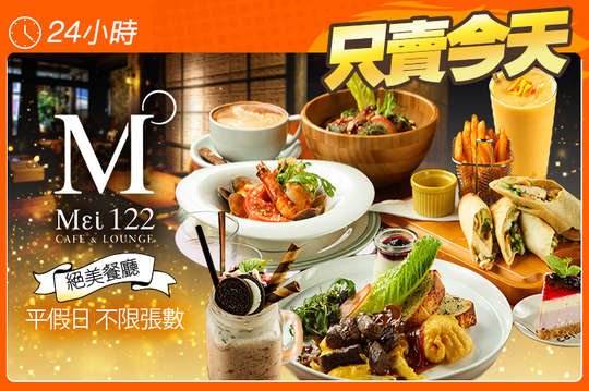 平假日皆可抵用300元消費金額