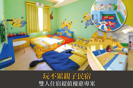 玩不累！睡得飽！台南住宿專案