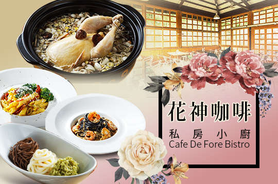 A.花神義式雙人餐 / B.花神異國四人餐