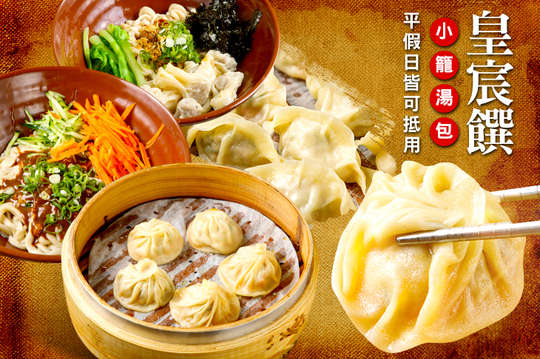 平假日皆可抵用150元消費金額