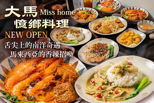 平假日皆可抵用150元消費金額