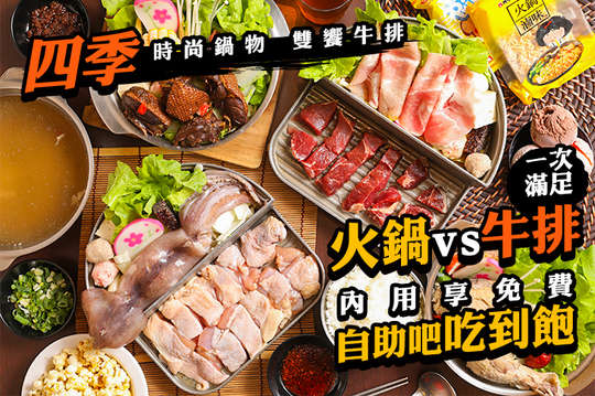 平假日皆可抵用150元消費金額