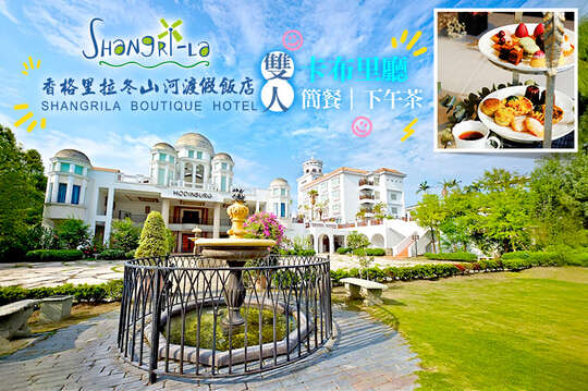 A.雙人簡餐二份 / B.雙人英式下午茶