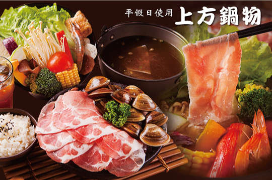 A.單人招牌鍋物 / B.單人雙拼鍋物