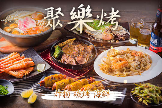 平假日皆可抵用300元消費金額