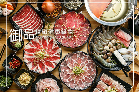 平日抵用400元消費金額