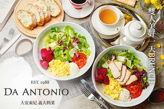 雙人美好一天BRUNCH