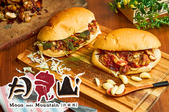 月見山分享餐(不可跨店使用)