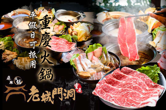 平假日皆可抵用300元消費金額