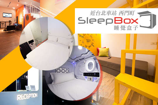 近台北車站，單人/雙人住宿專案