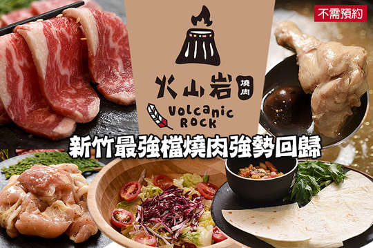 平假日皆可抵用600元消費金額