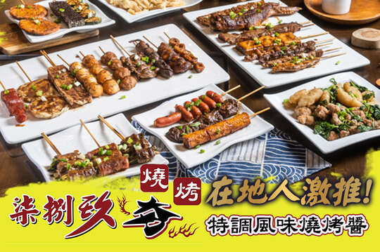 平假日皆可抵用200元消費金額