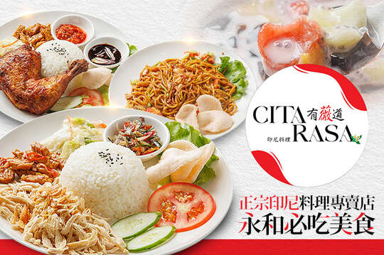 平假日皆可抵用150元消費金額