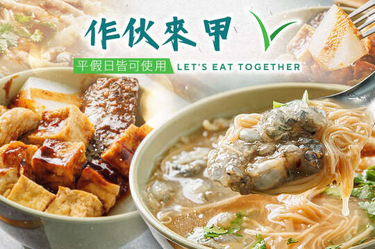 A.單人口福餐 / B.吃飽喝足餐