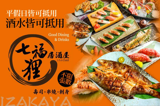 平假日皆可抵用500元消費金額