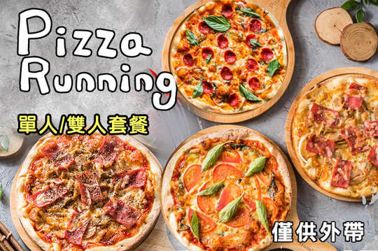 A.8吋單人套餐 / B.12吋雙人套餐