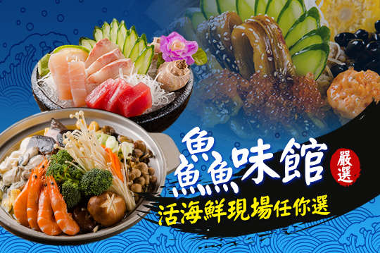 平假日皆可抵用400元消費金額