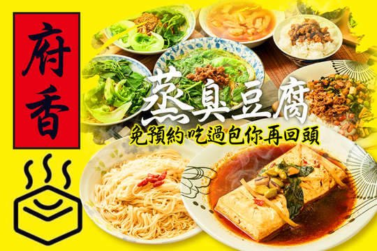 平假日皆可抵用120元消費金額