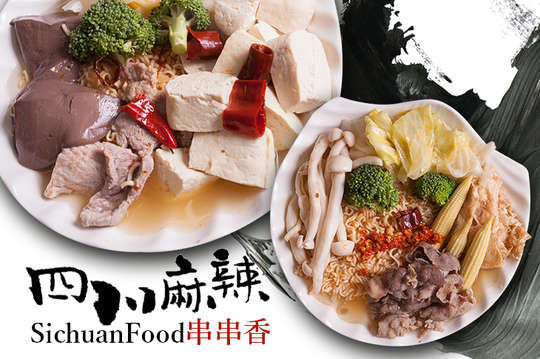 A.麻辣臭豆腐鴨血單人套餐一份 / B.人氣激推!超值單人牛肉/羊肉套餐二選一