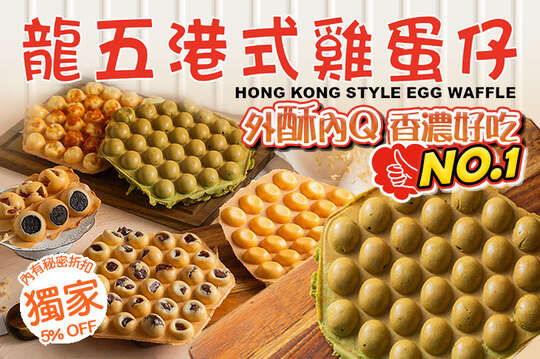 平假日皆可抵用100元消費金額