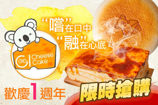 平假日皆可抵用100元消費金額