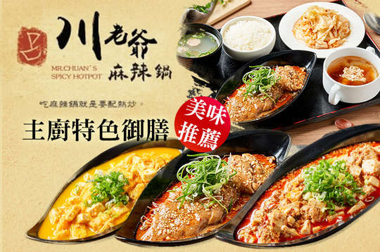 A.主廚特色料理御膳 / B.主廚特色推薦御膳