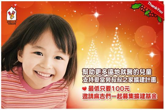 支持生病的孩子與家庭有一個「出門在外的家」