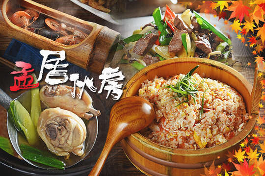 平假日皆可抵用500元消費金額