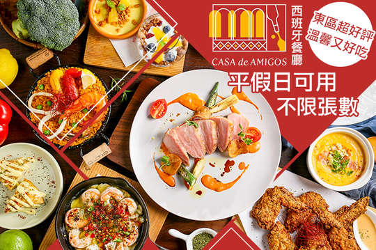 平假日可抵用500元消費金額