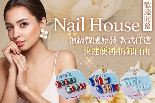 A.解決困擾～防止乾裂、小肉刺不斷！日式精緻手部指緣護理 / B.氣質滿分~就要簡約耐看！手部精緻凝膠上色6選1 / C.指尖魔法小巧思~儀式感！手部精緻凝膠上色 6選1+四指點綴設計(韓國進口飾品/歐美風超閃亮粉亮片) 2選1 / D.韓國歐膩最愛~指尖美感綻放！超夯凝膠美甲貼~專業造型拼接設計30款 / E.快速超便利！拆卸自由方便~好心情穿搭配！手部設計款30款選1 穿戴甲(款式不定期更新替換)