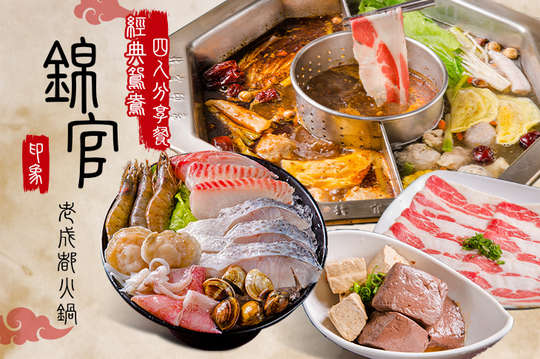 經典鴛鴦四人分享餐