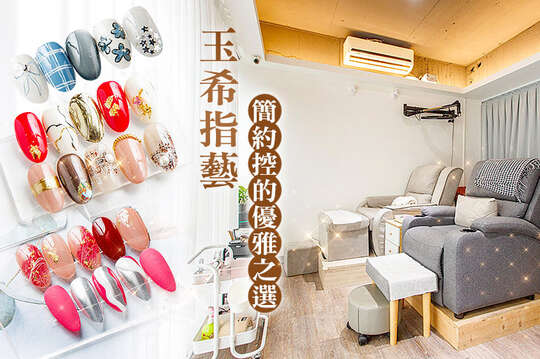 A.簡約控的優雅之選-手部凝膠五選一 / B.點亮雙足的美麗魔法-足部凝膠五選一 / C.30款小紅書小姊姊風造型任你玩轉！造型款30選1(可換色) / D.足部煥新閃亮每一步！嫩白去足繭SPA / E.一秒擁有仙女電眼！翹睫術魔法睫毛結構管理SPA