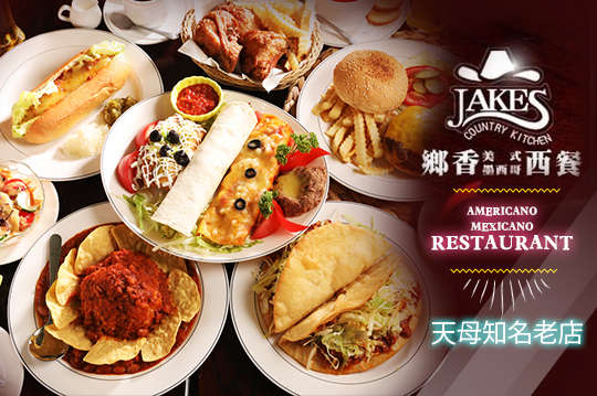 平假日皆可抵用350元消費金額