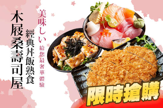 A.經典丼飯熟食單人套餐 / B.塔塔豬排單人定食套餐 / C.毛毛蟲壽司單人套餐 / D.刺身丼飯滿足單人套餐