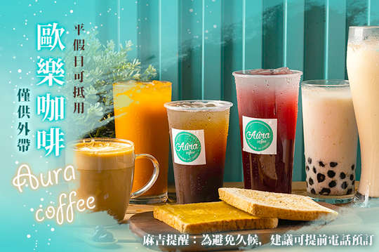 平假日皆可抵用100元消費金額