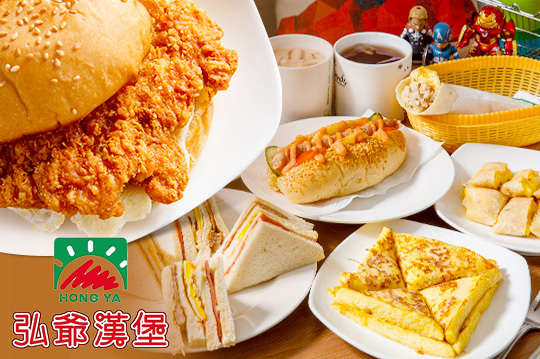 平假日皆可抵用100元消費金額