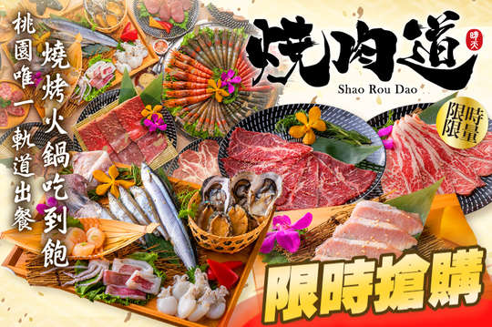 A.豪華單人吃到飽 / B.頂級單人吃到飽