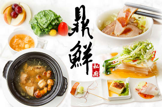 養生菇煲雞套餐