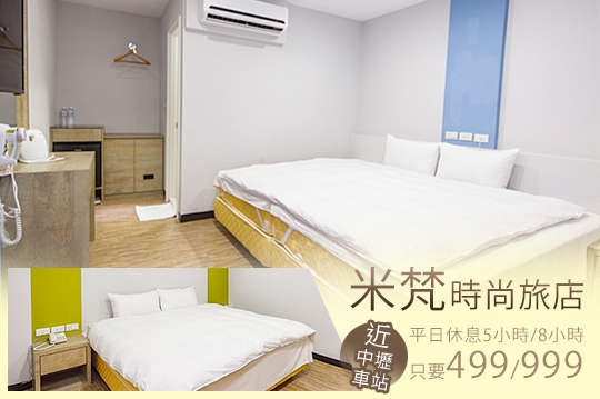 雙人休息平日專案