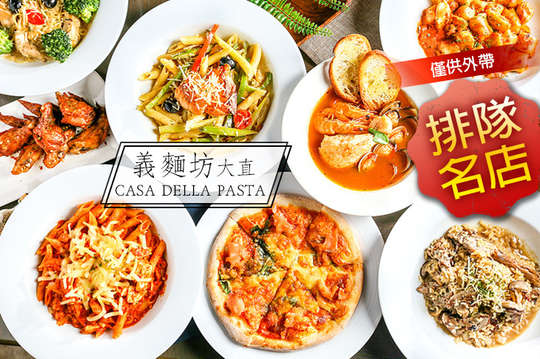 週一至週五可抵用300元消費金額