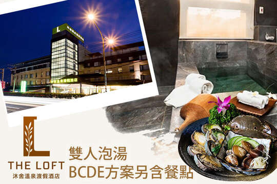 金山沐舍溫泉渡假酒店