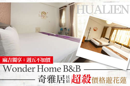 雙人/四人/六人住宿